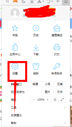 QQ浏览器怎么把百度设置为默认搜索引擎
