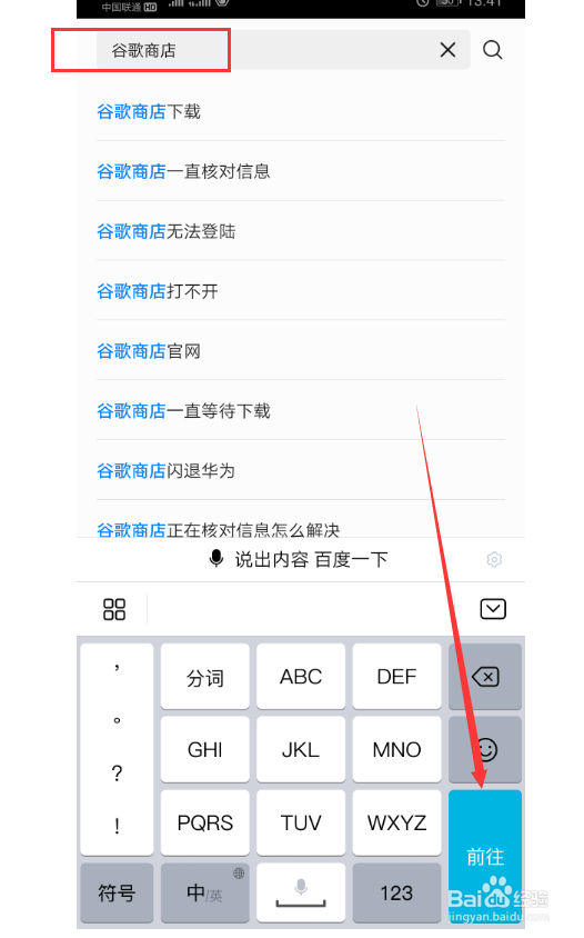 mate30pro如何安装谷歌
