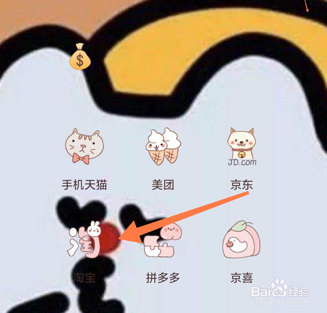 大嘴猴淘宝怎么下架了