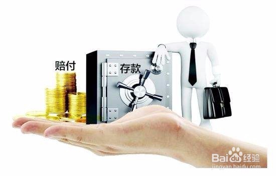 个人投保经验分享