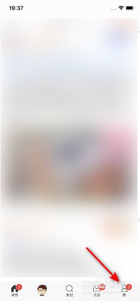 微博怎么开启个性化广告推荐