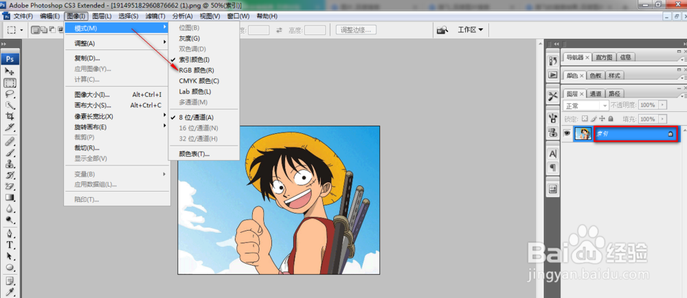 PS (photoshop) 图片处理的几个基本技巧