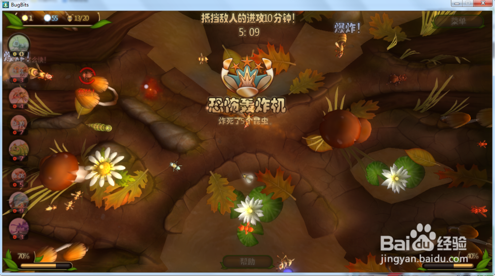 虫虫大作战—湿地攻略