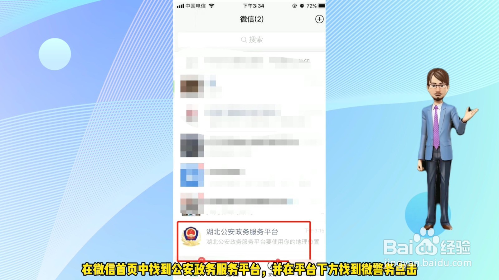 无犯罪记录证明怎么开