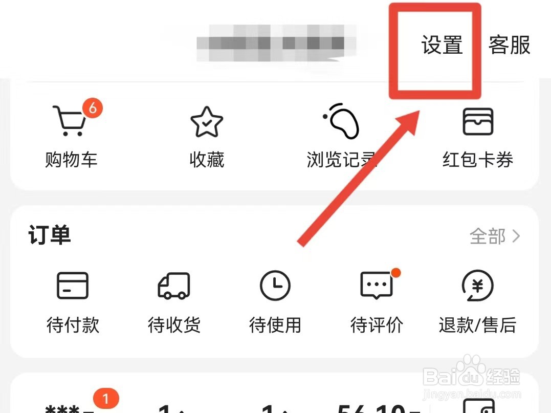 美团怎样开启骑手录音权限
