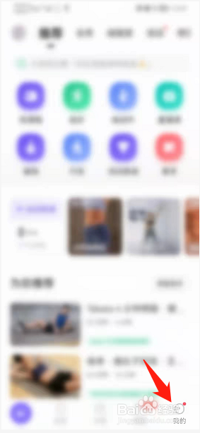 Keep如何查看我收藏的课程
