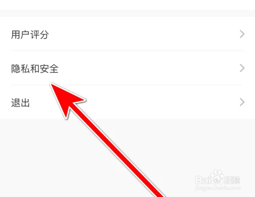 虎虎语音怎么实名认证