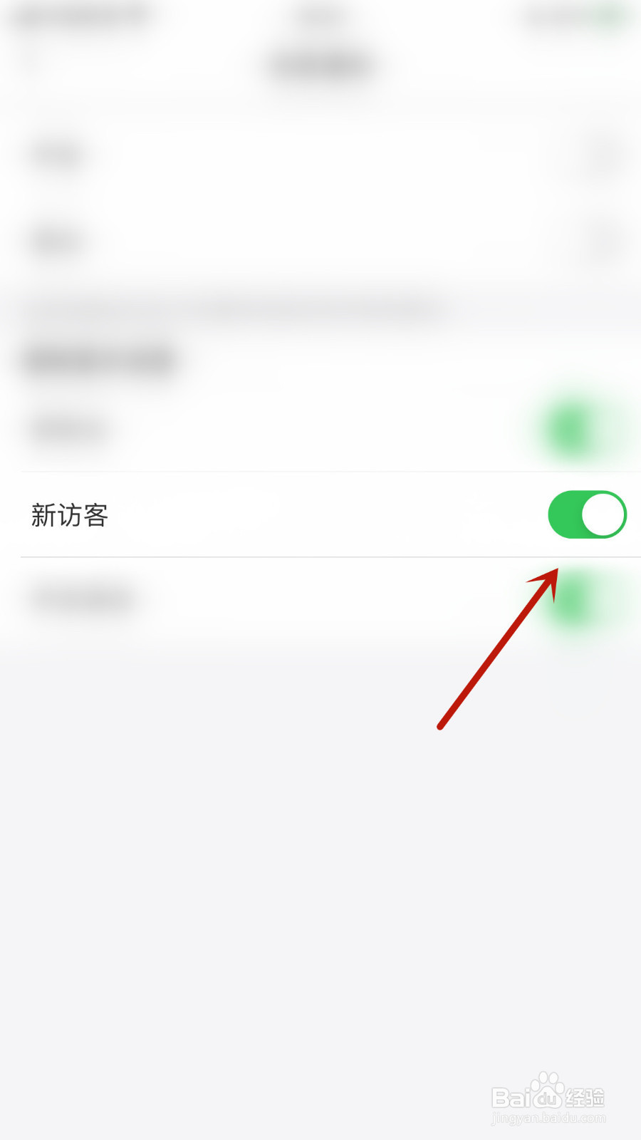 如何设置皮皮猪新访客通知启用