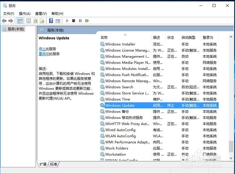 win10自动更新怎么设置开启和关闭自动更新