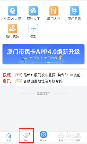 厦门如何申报水表