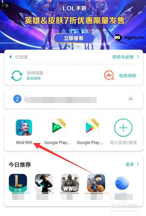 ourplay怎么玩英雄联盟手游