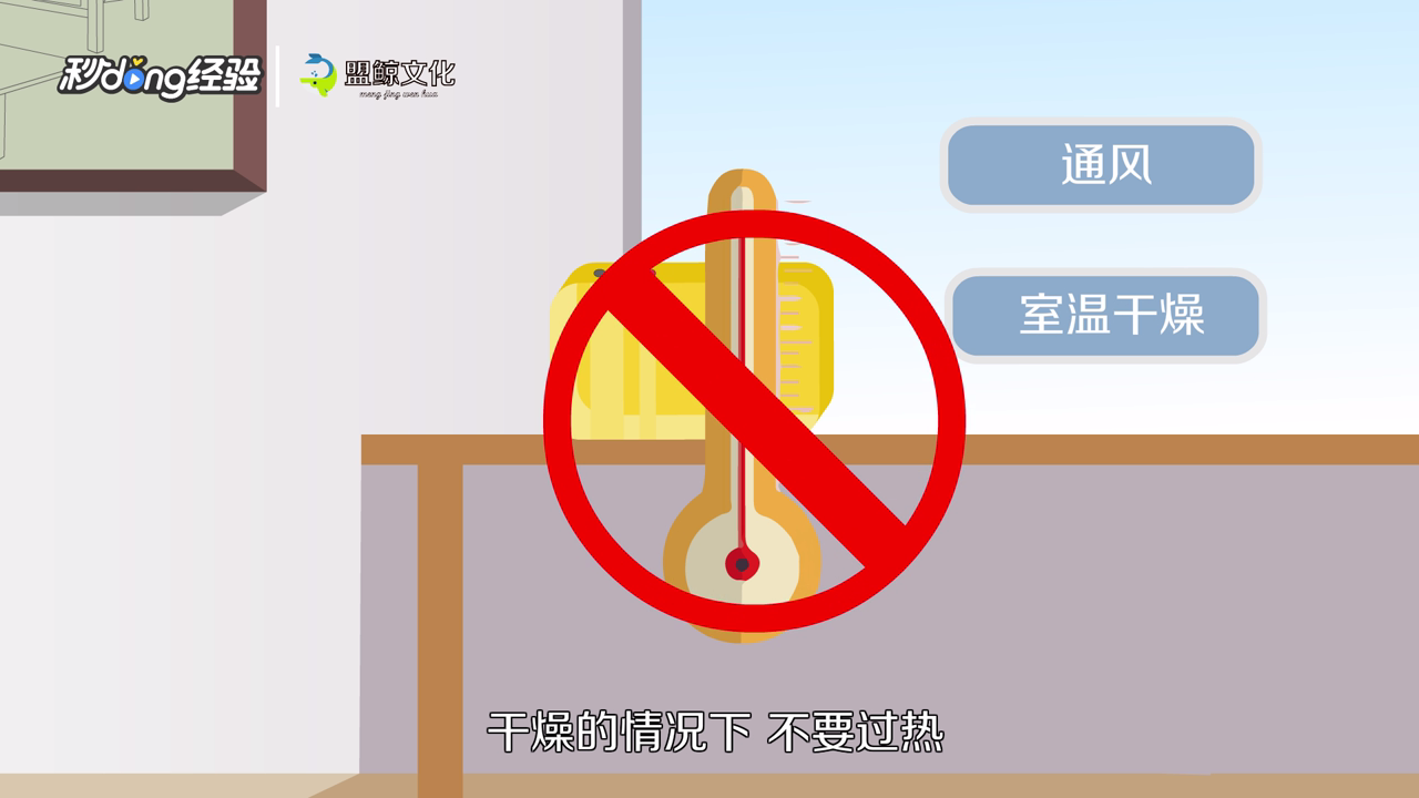 充电宝如何防止自燃和爆炸