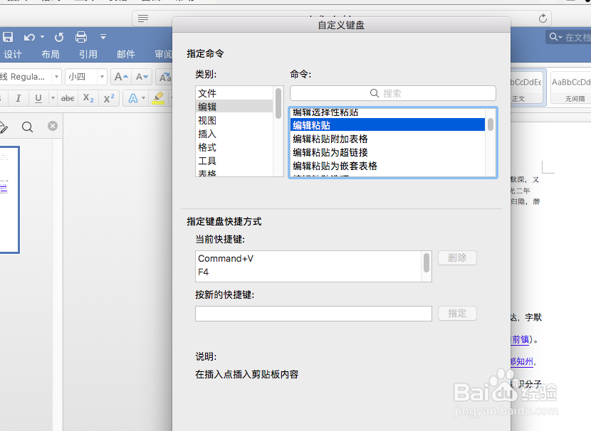 Mac使用复制粘贴时如何过滤样式