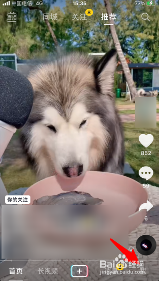 抖音隐身设置在哪