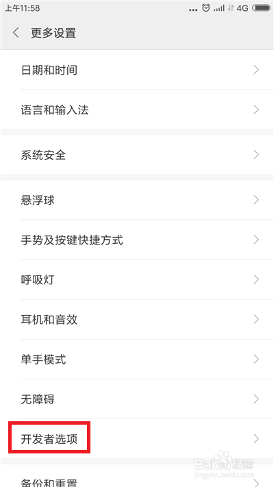 小米手机解锁时显示当前账号未绑定此设备怎么办