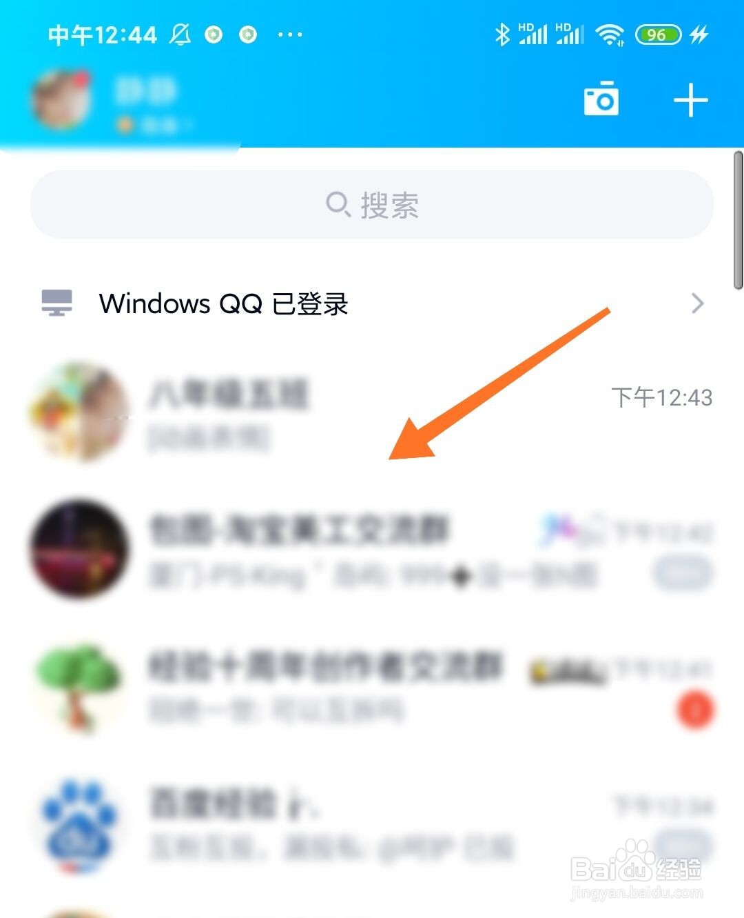 QQ群精华消息如何设置