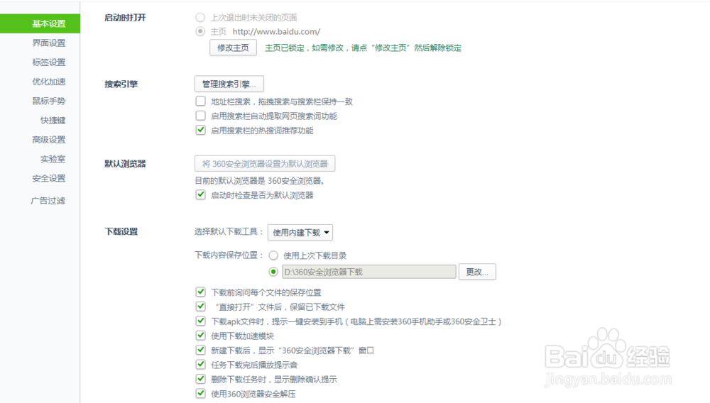 如何更改电脑的下载路径