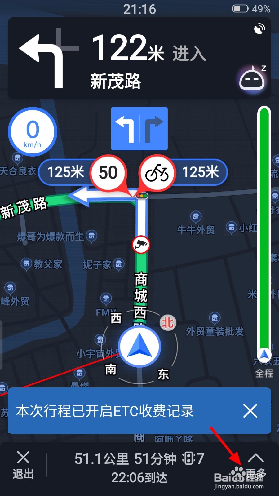 高德地图怎么使用ar导航