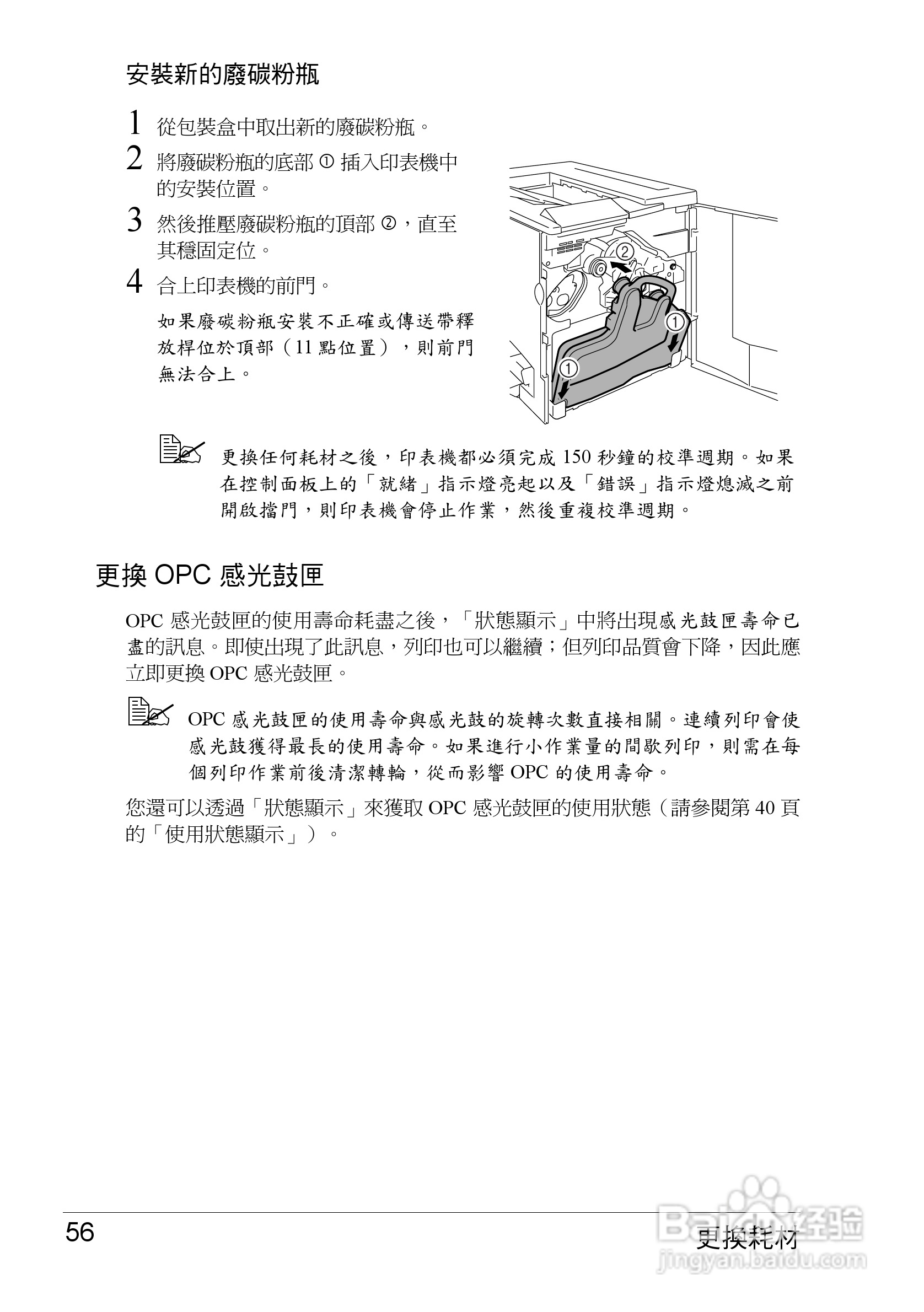 KONICA MINOLTA印表机magicolor 2300W使用手册:[7]