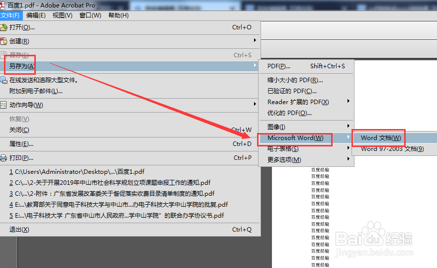 如何把pdf转成word