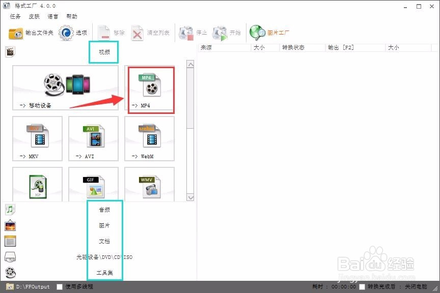 QSV格式转化为mp4图文教程