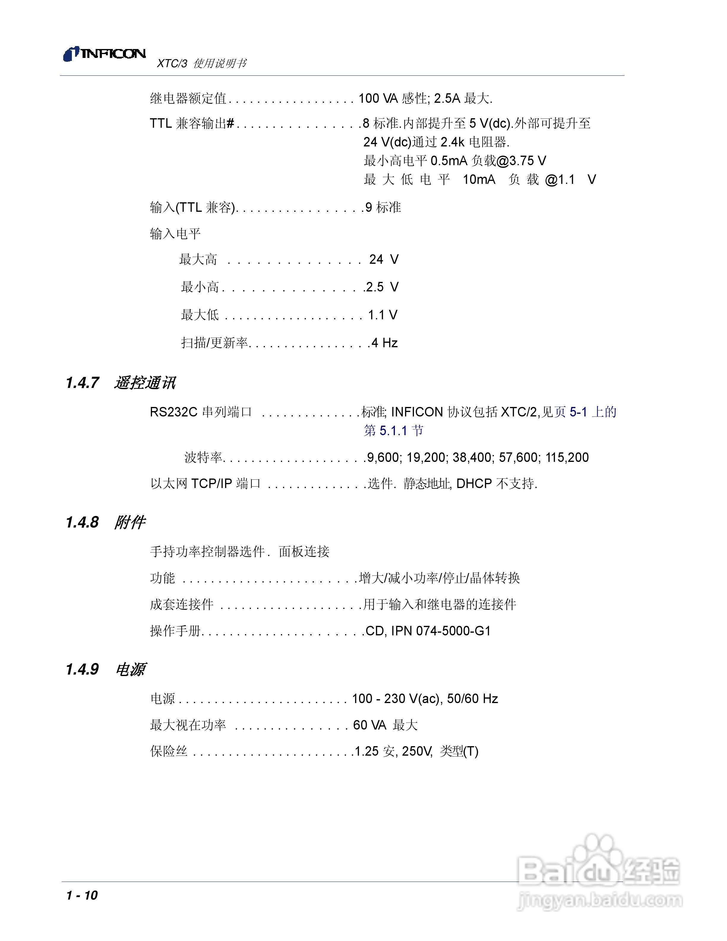 INFICON XTC/3薄膜镀层控制仪使用说明书:[3]