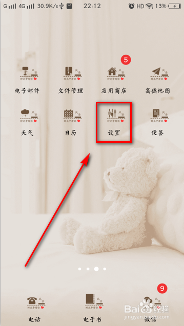 怎样打开vivo手机的HIFI高清音质？