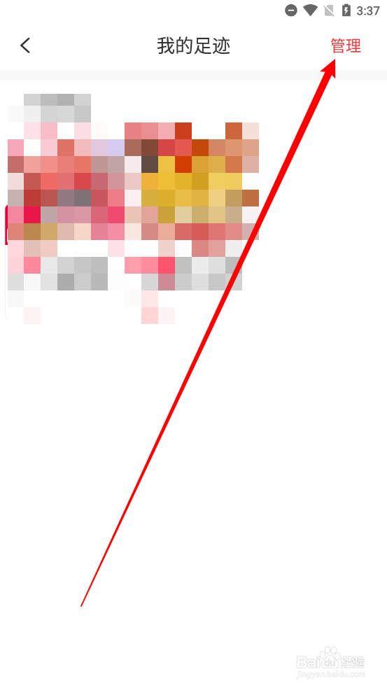 花生日记app如何清空浏览记录