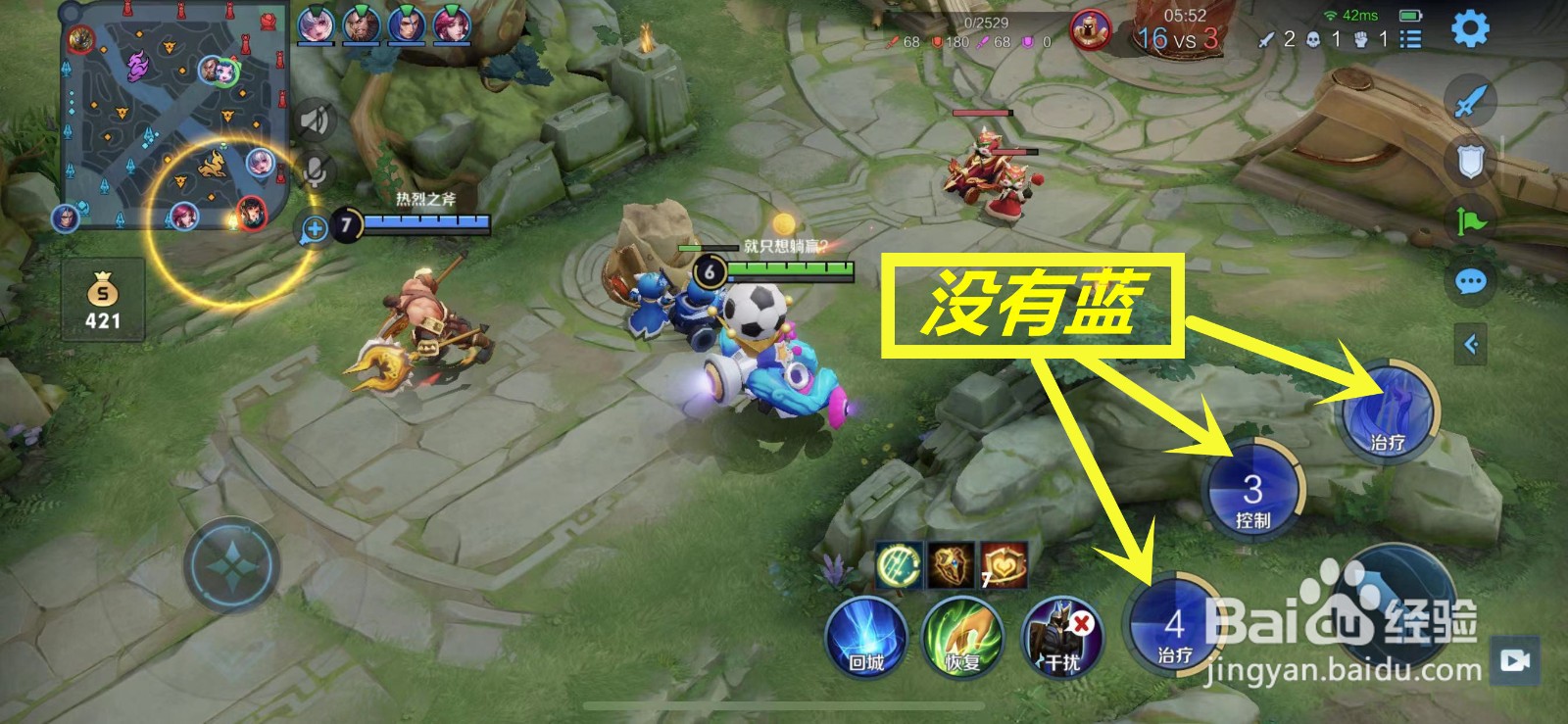 王者荣耀蔡文姬缺蓝怎么办