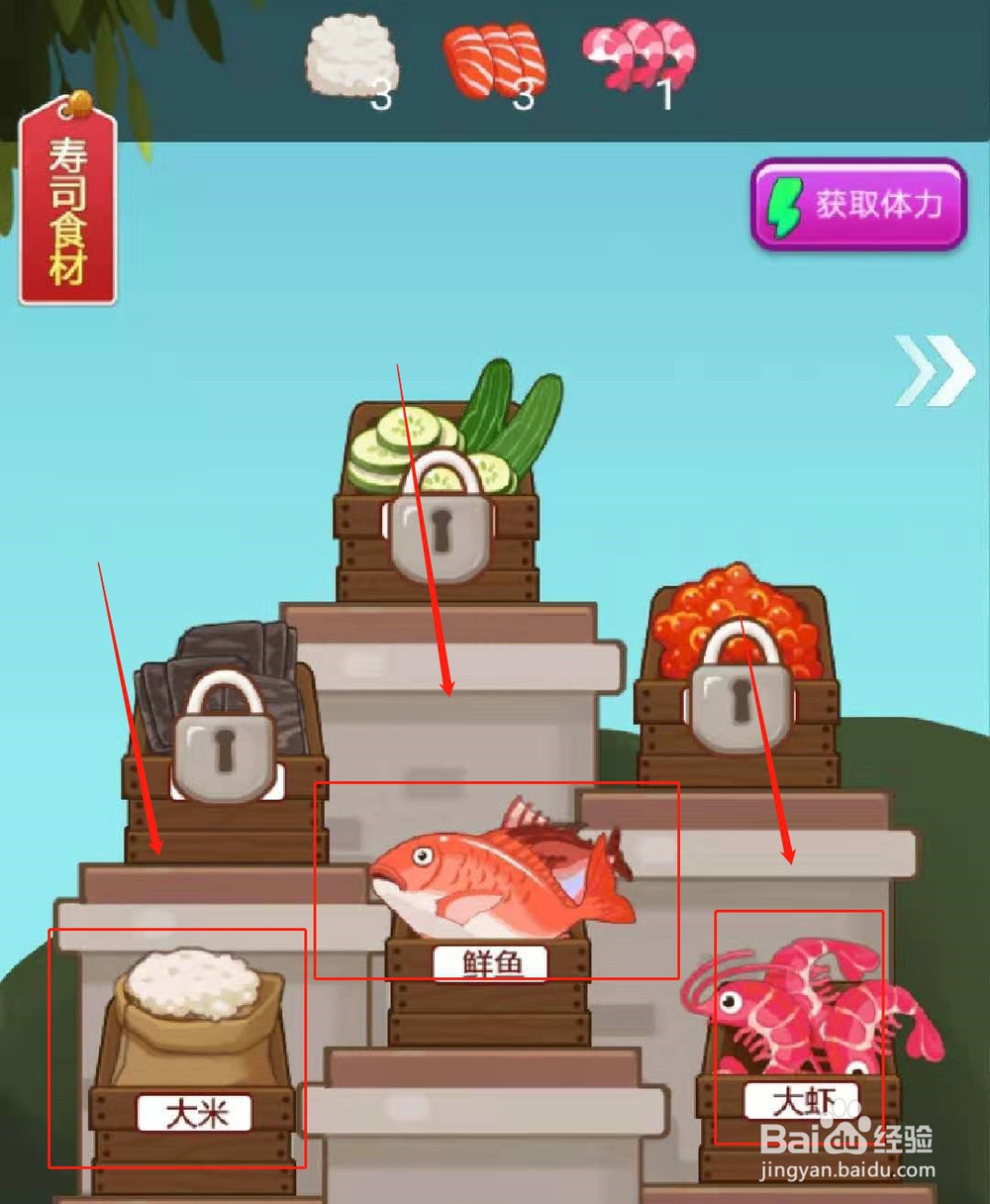 开心餐厅--游戏攻略