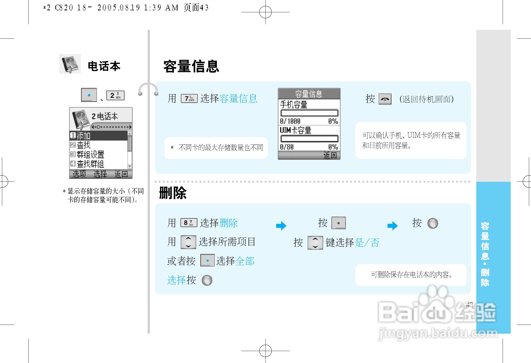 乐金手机LGC820型使用说明书:[5]