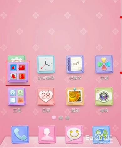 手机桌面的文件夹不进入