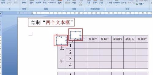word中的表格怎么使用呢