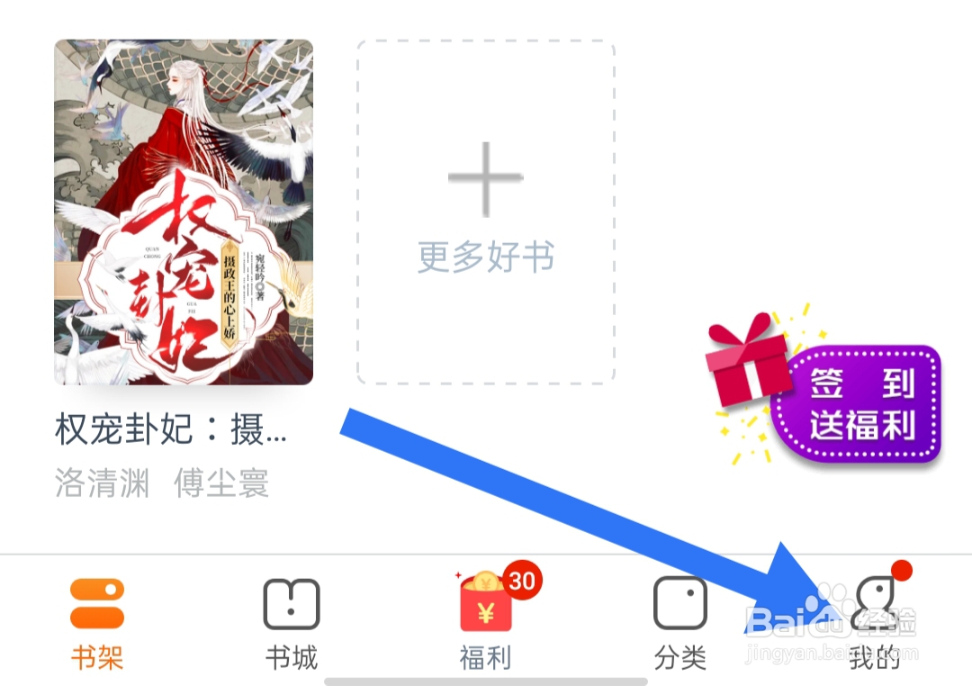 怎样打开点众快看小说个性化推荐