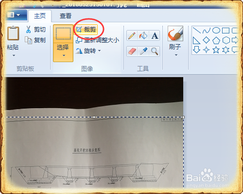 怎么简单的去除所拍文档照片的黑边