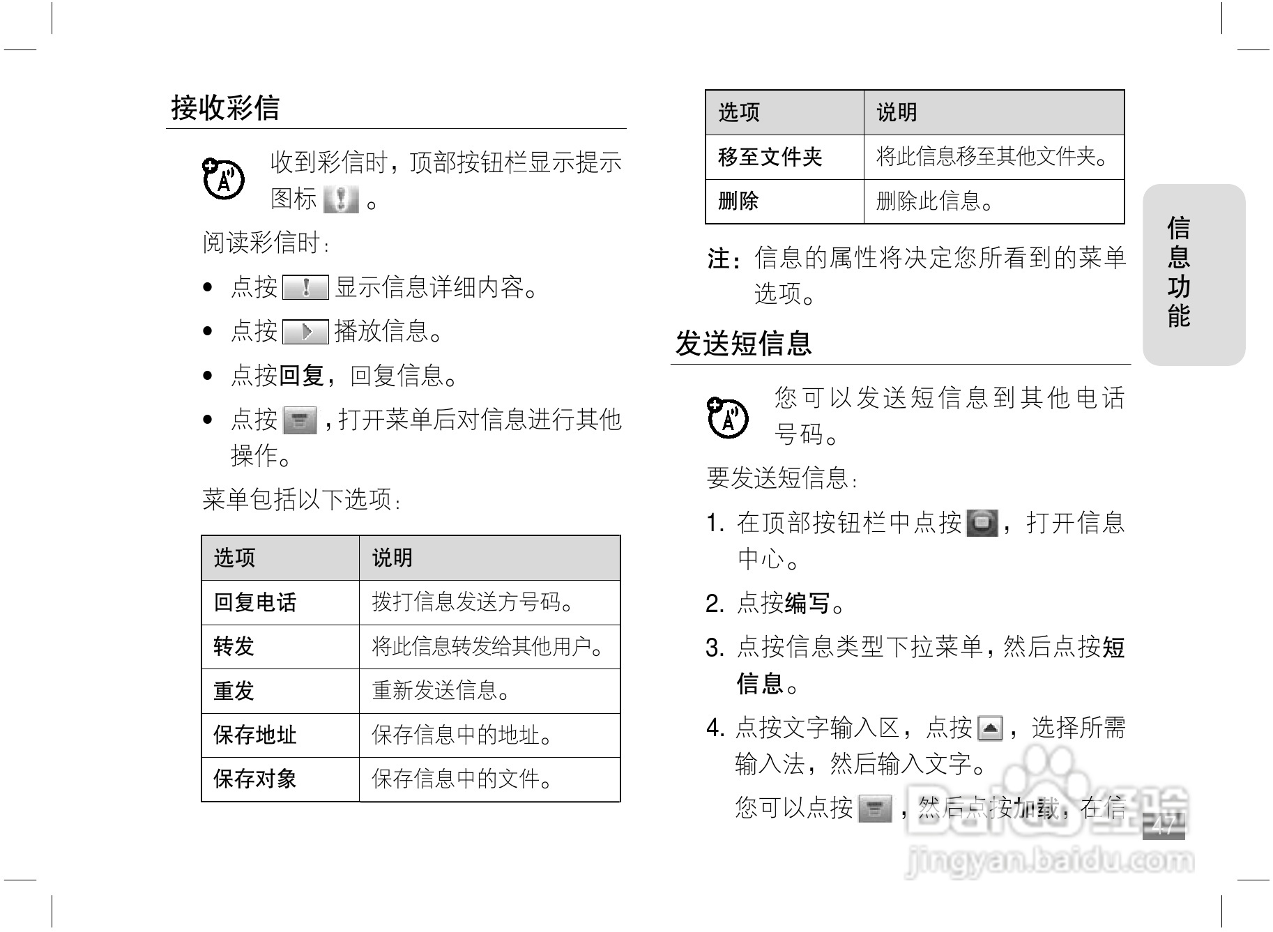 摩托罗拉A810手机使用说明书:[5]