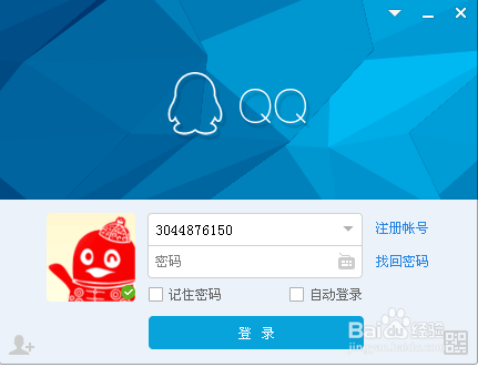 最新QQ怎么用手机申请账号