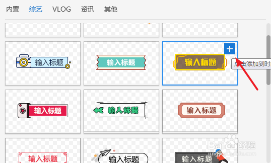 如何给视频加字幕