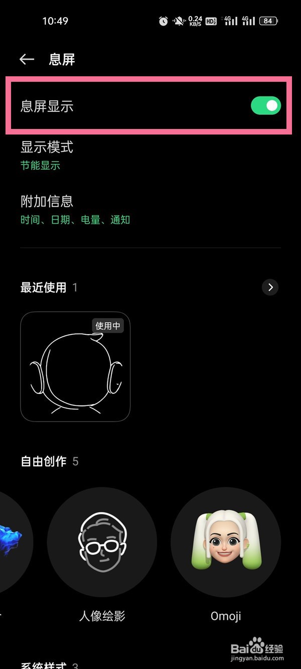 opporeno7息屏显示时间怎么设置