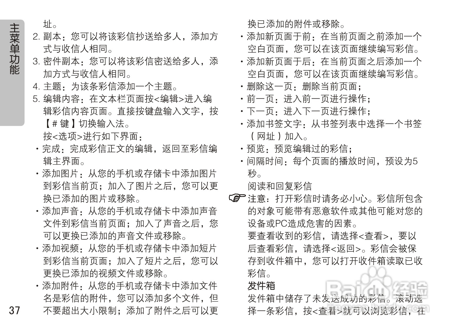 OPPO A90手机使用说明书:[4]