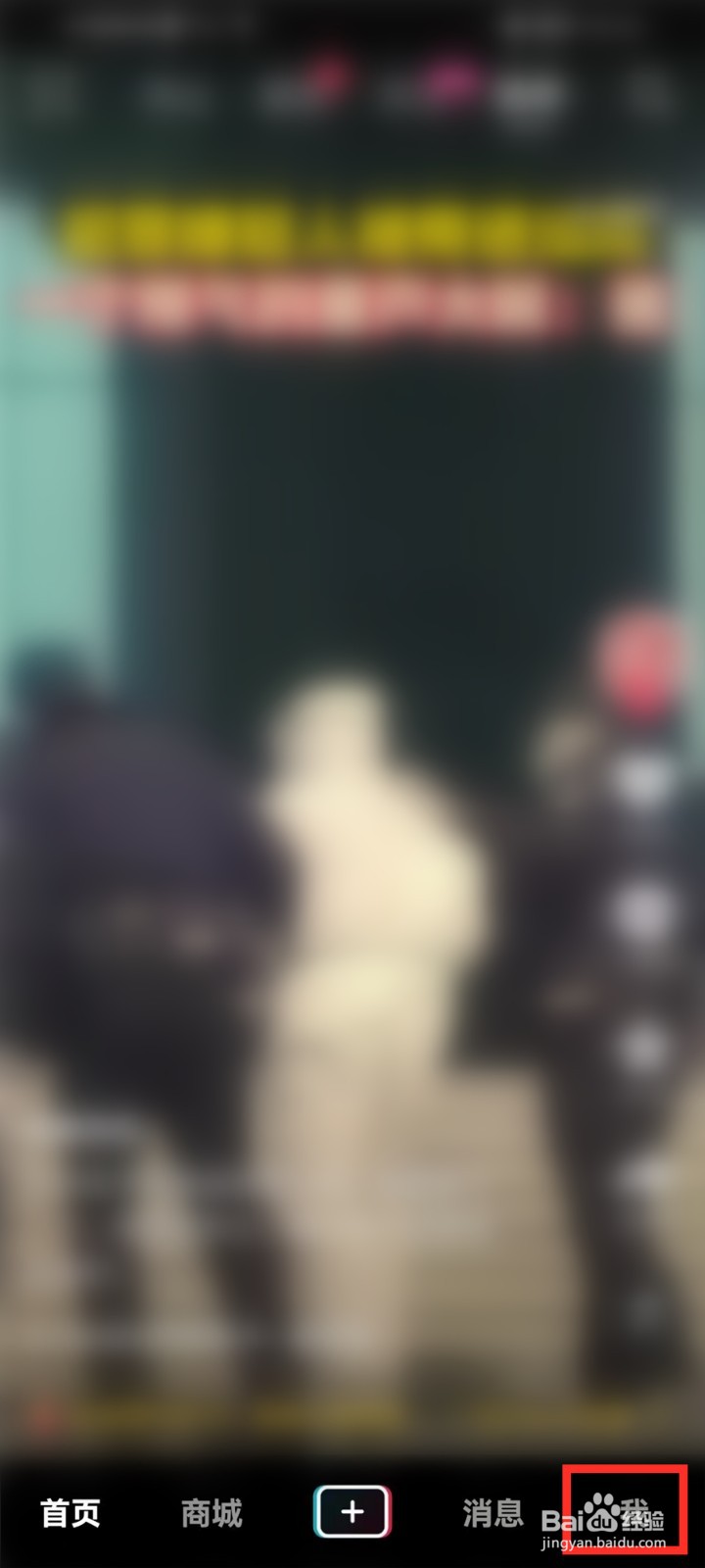 抖音休息提醒怎么关闭
