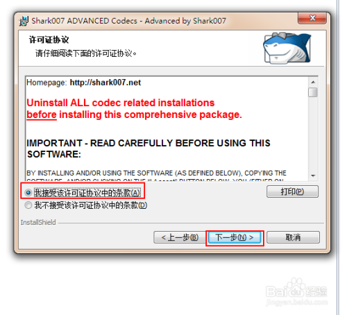 如何让windows media player变为万能播放器