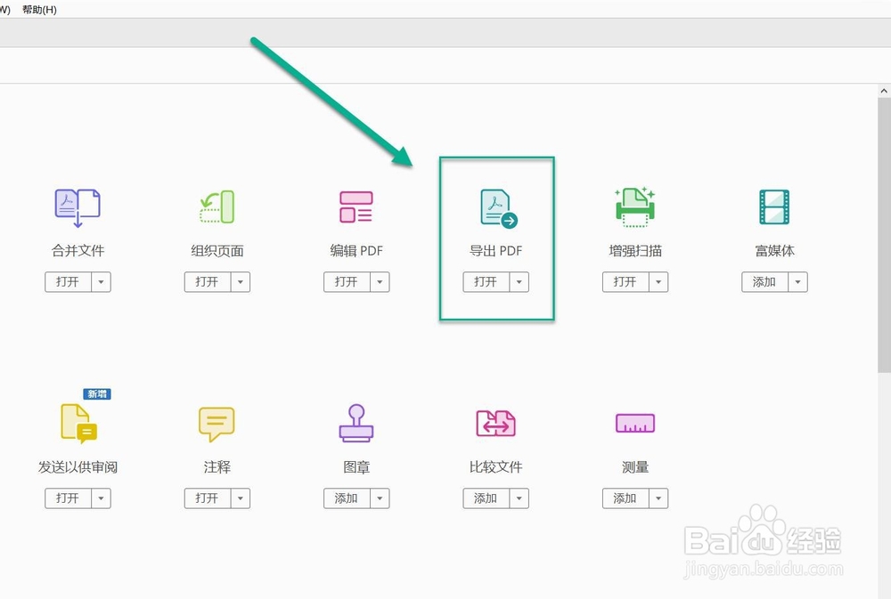 PDF文件转图片该怎样实现