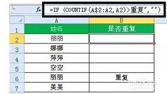 Excel表格中的公式都如何用