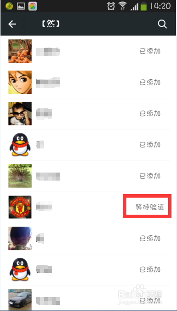 QQ好友怎么添加到微信好友