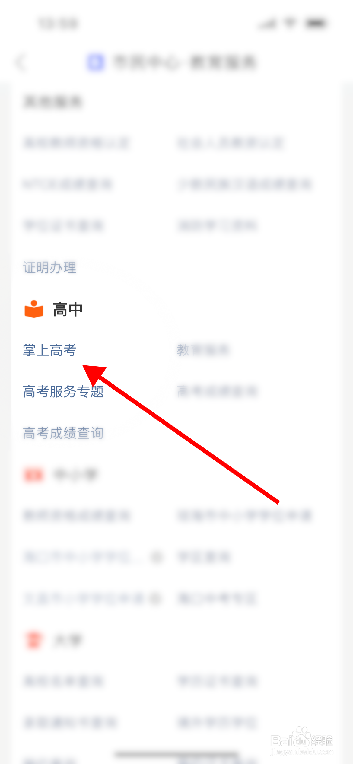 成人高考录取后怎么上课