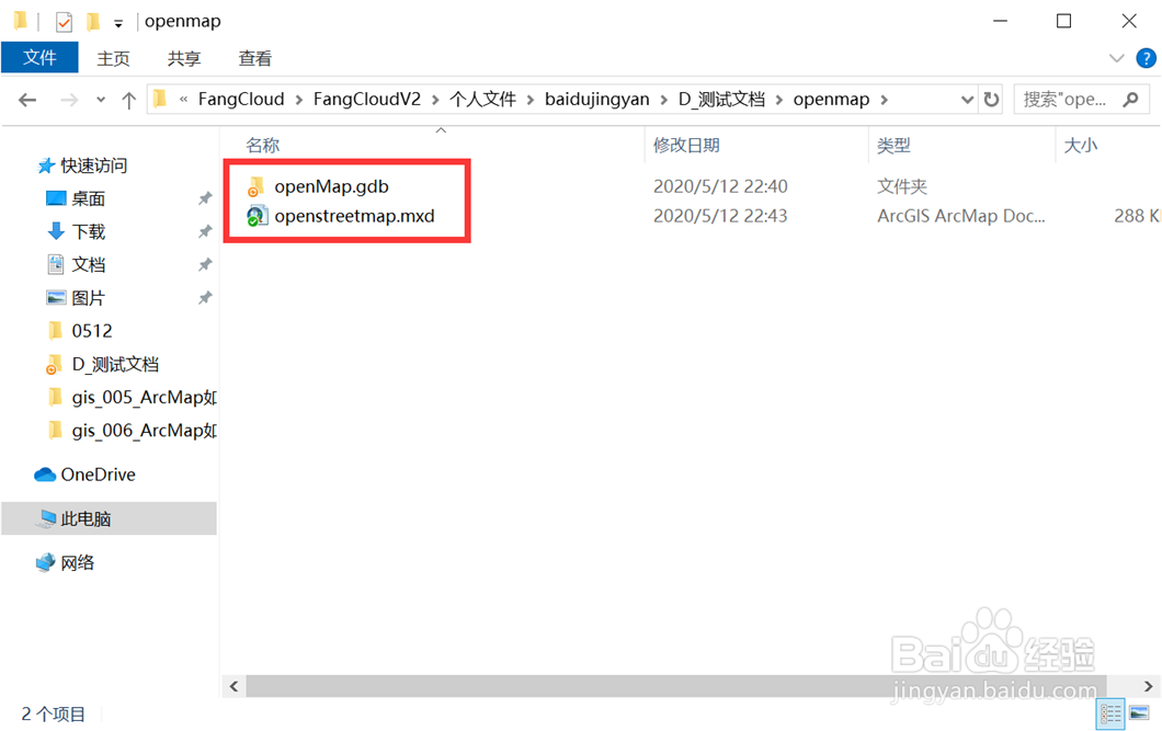 ArcMap如何存储数据源的相对路径名
