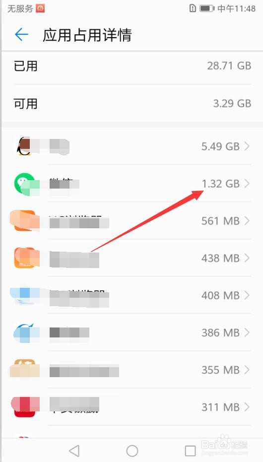 华为手机内存不足怎么办