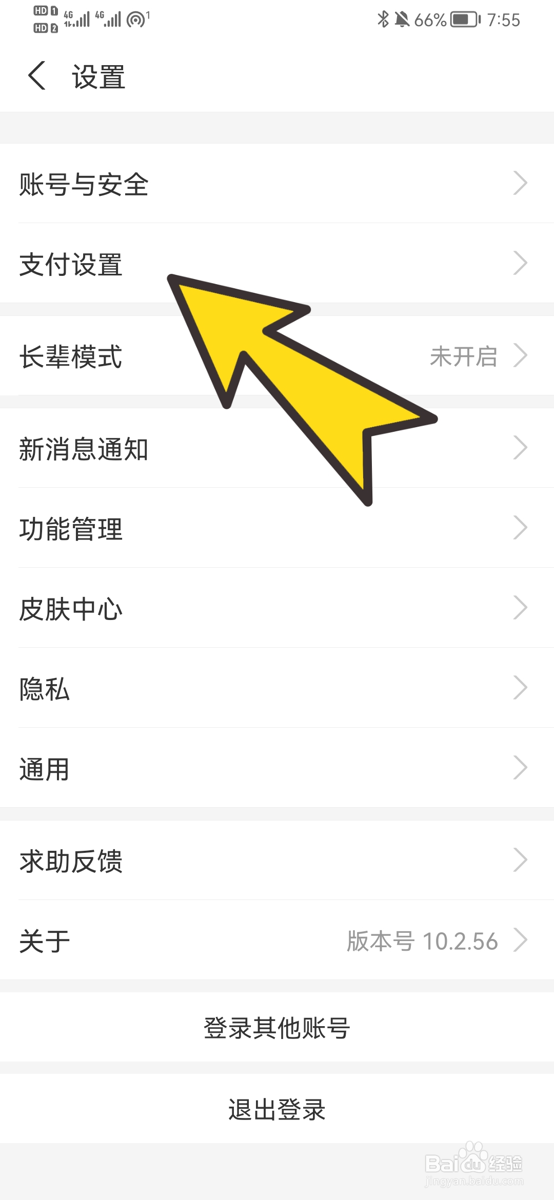 如何关闭支付宝自动扣费功能