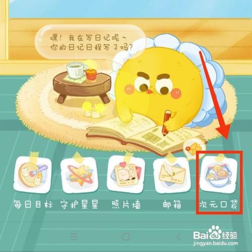 毛滚滚日常APP每日一语在哪投稿